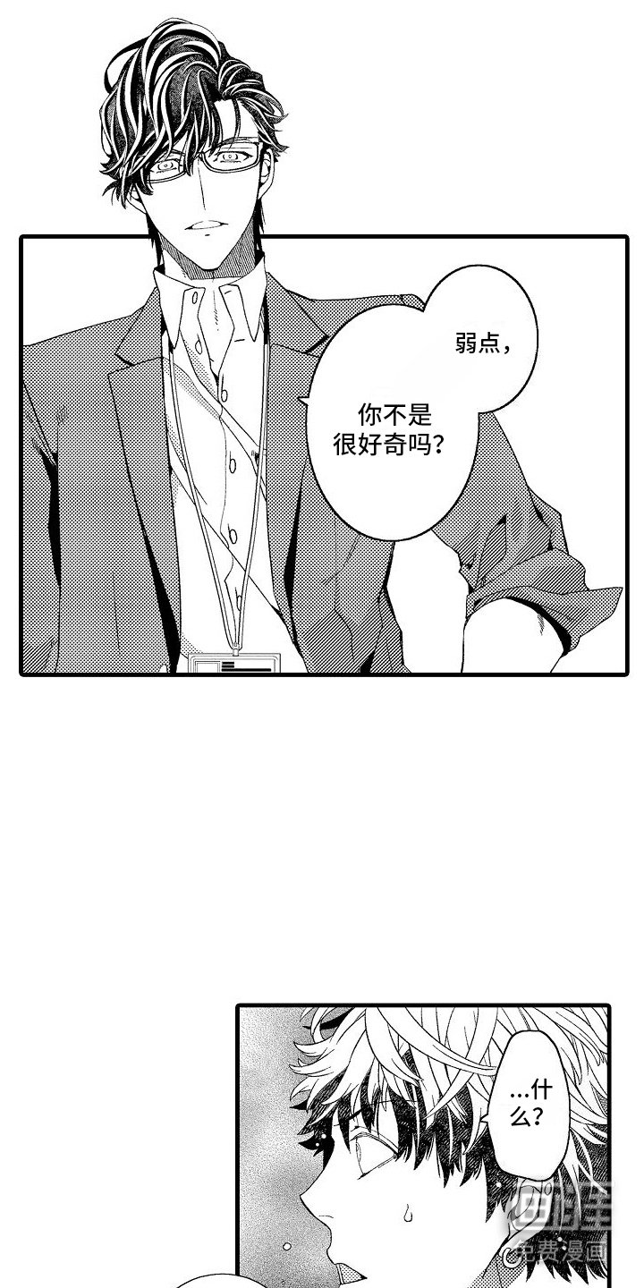 第12章：坦白