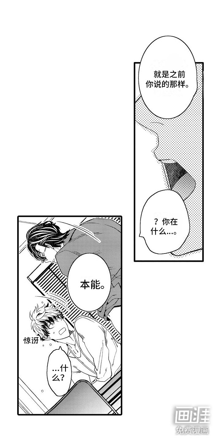 第12章：坦白