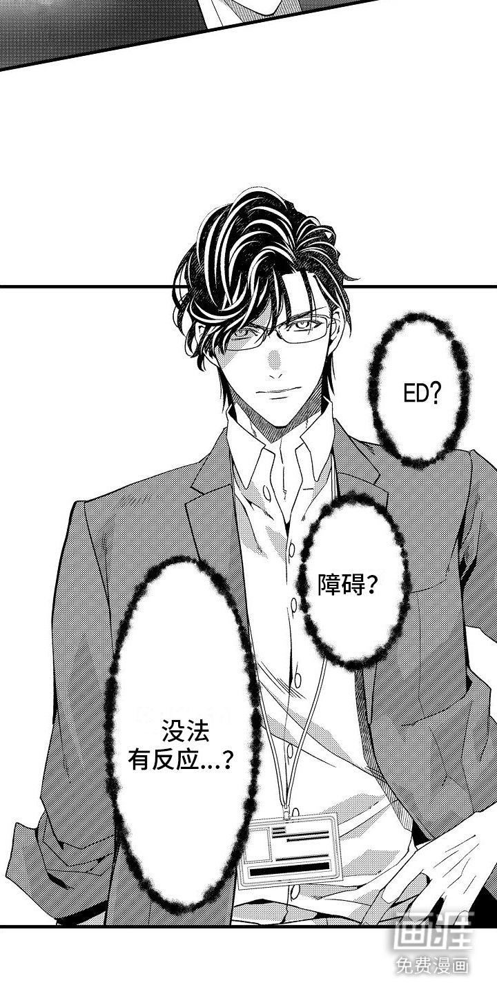 第12章：坦白