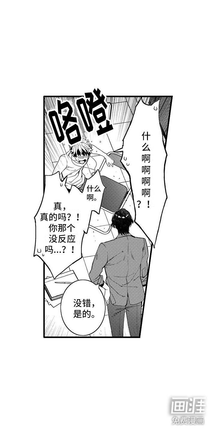 第12章：坦白