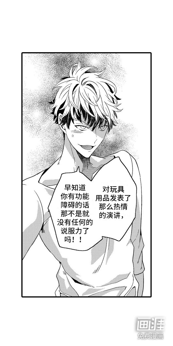 第12章：坦白