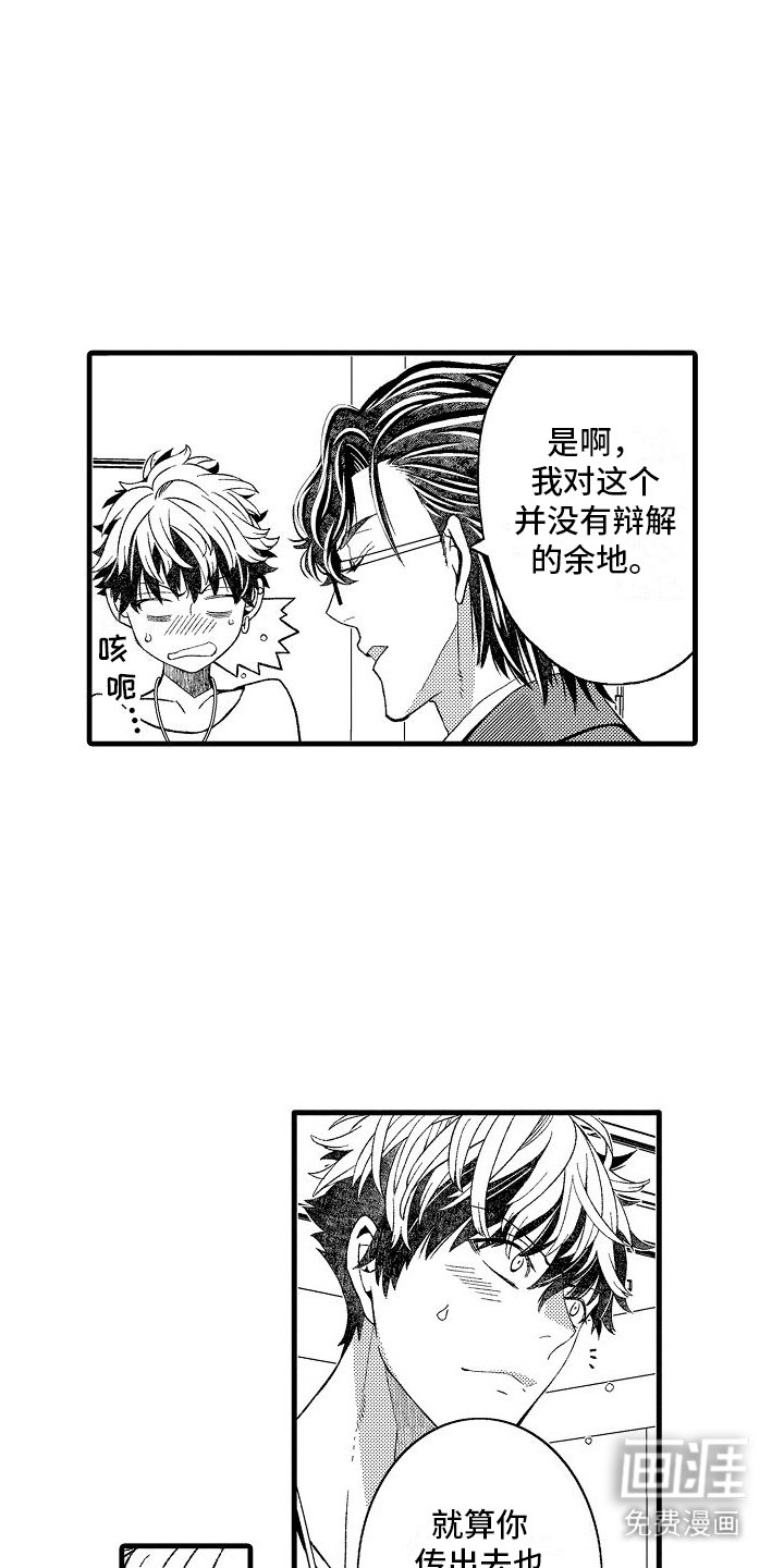 第12章：坦白