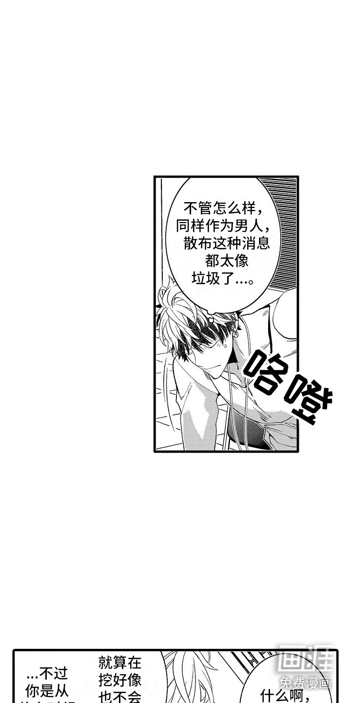 第12章：坦白