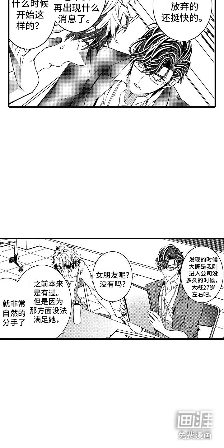 第12章：坦白