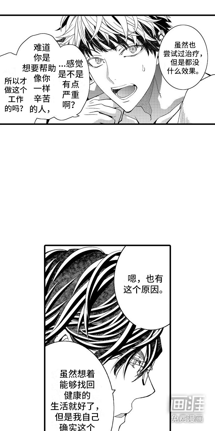 第12章：坦白