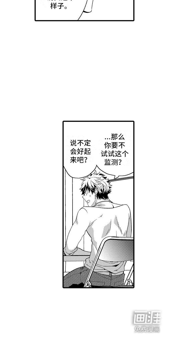 第12章：坦白