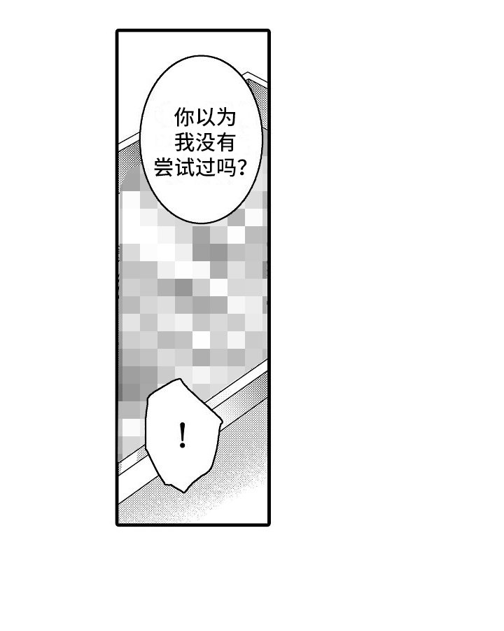 第12章：坦白