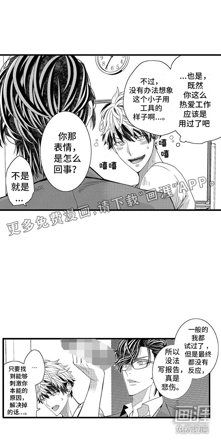 第13章：有些奇怪