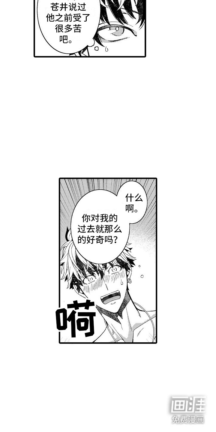 第13章：有些奇怪