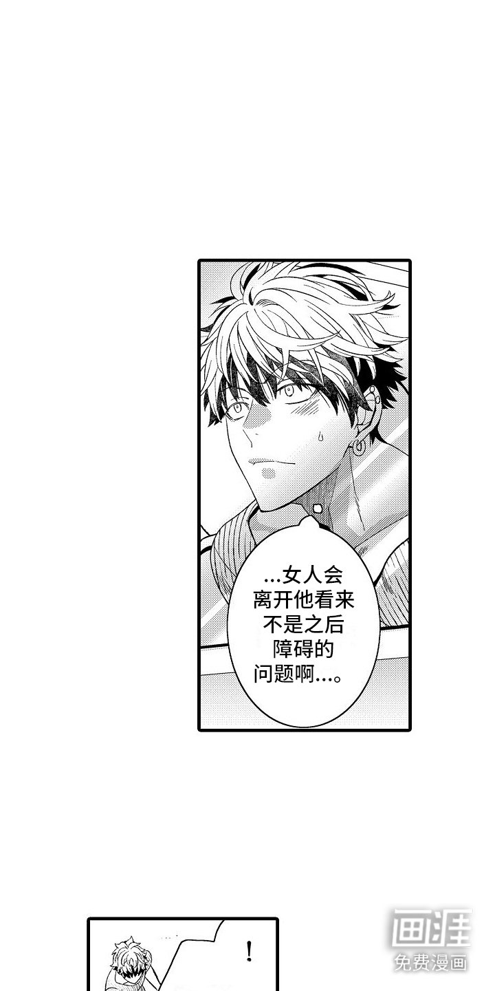 第13章：有些奇怪