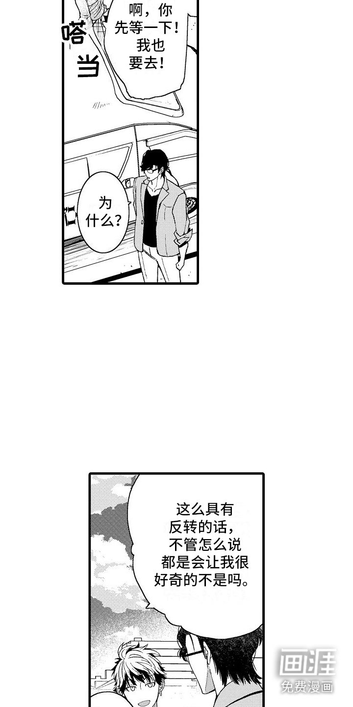 第13章：有些奇怪