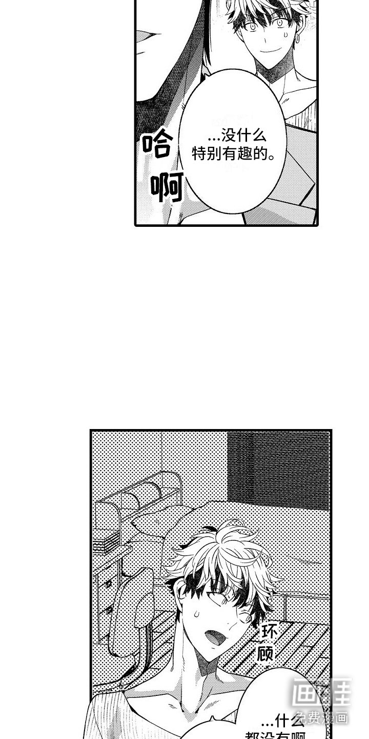 第13章：有些奇怪