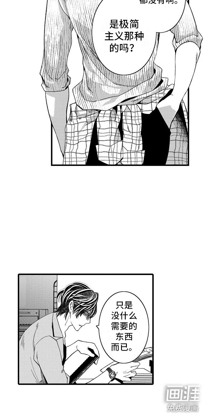 第13章：有些奇怪