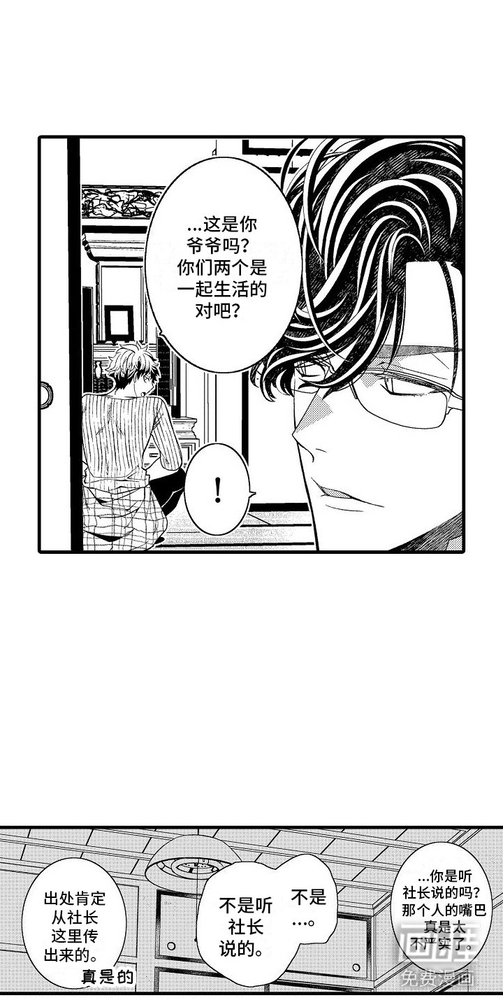 第14章：艰苦人生