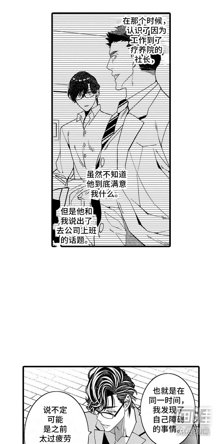 第14章：艰苦人生