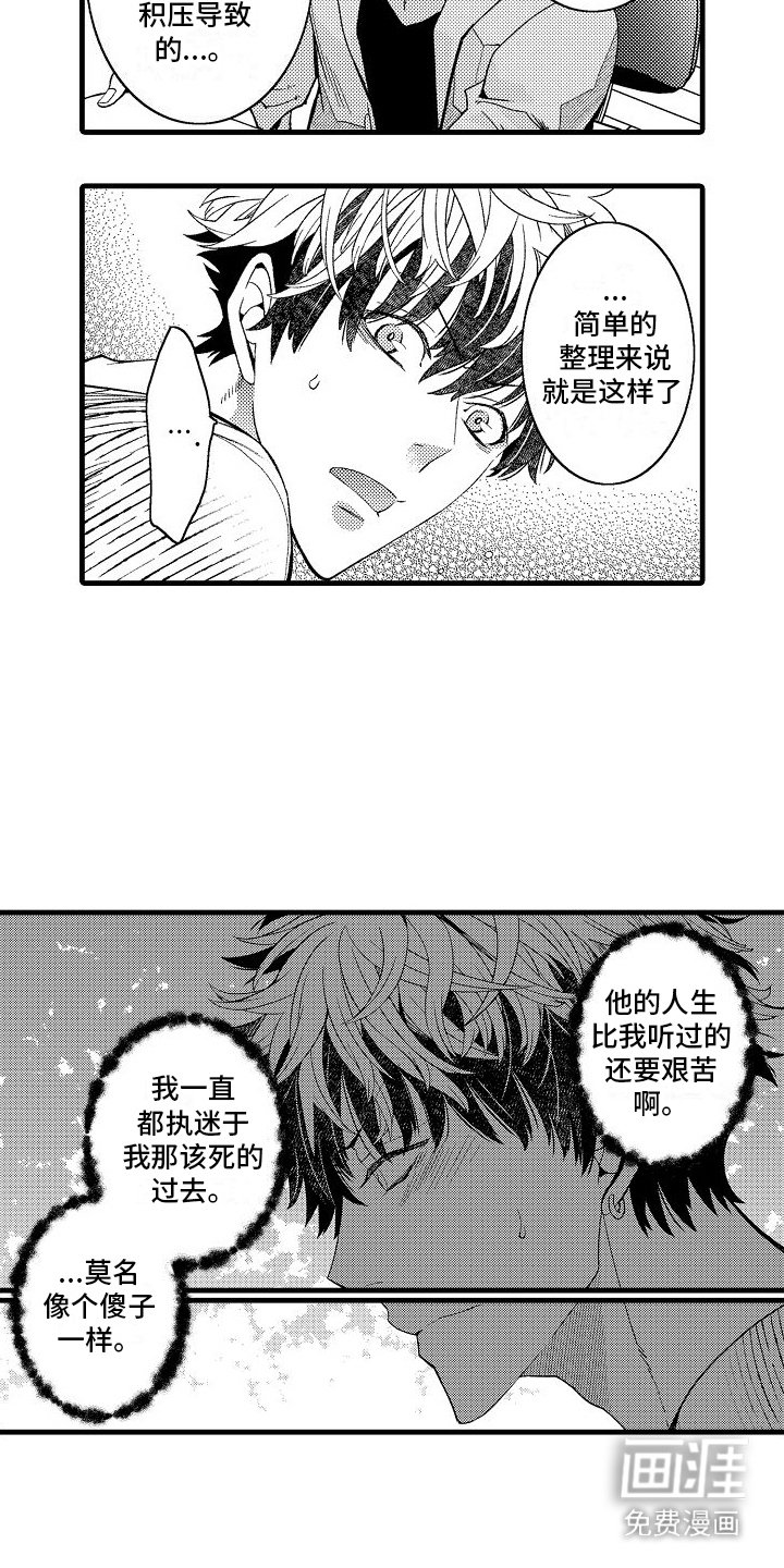 第14章：艰苦人生