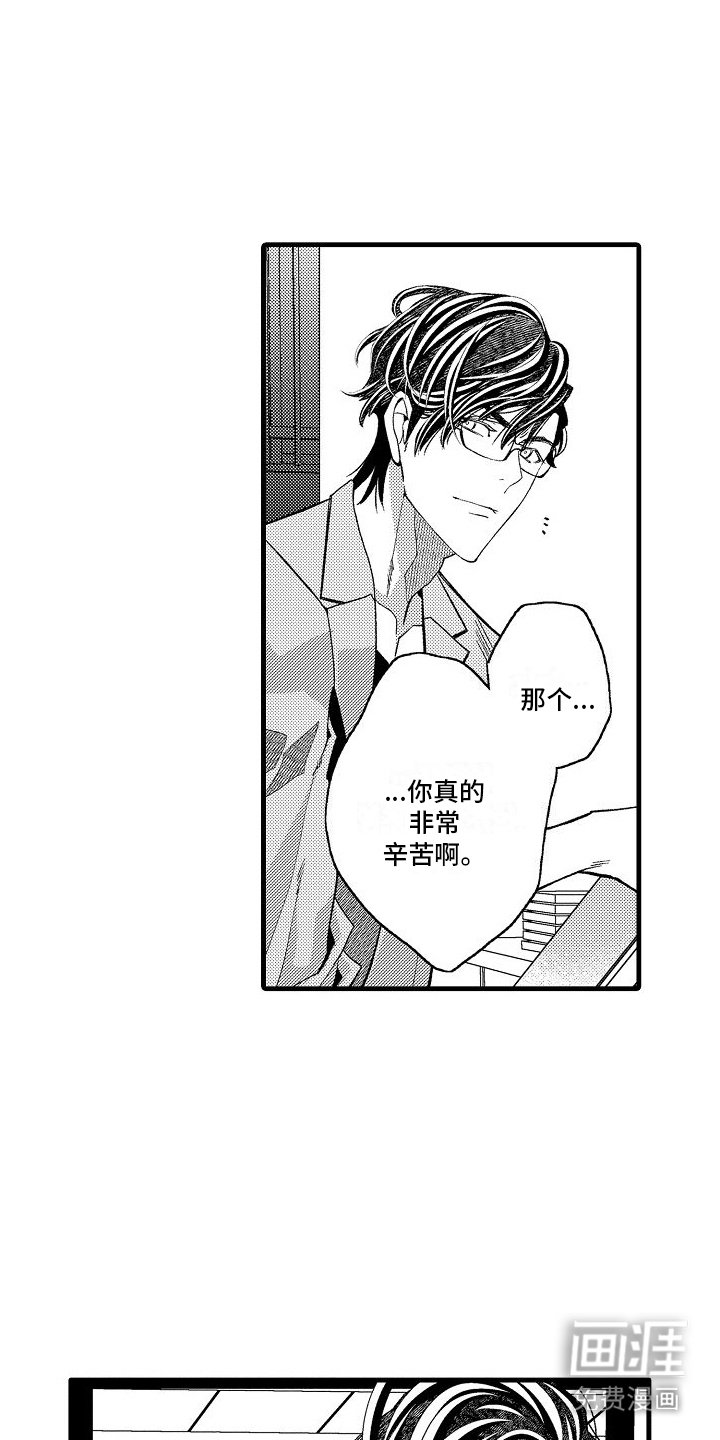 第14章：艰苦人生