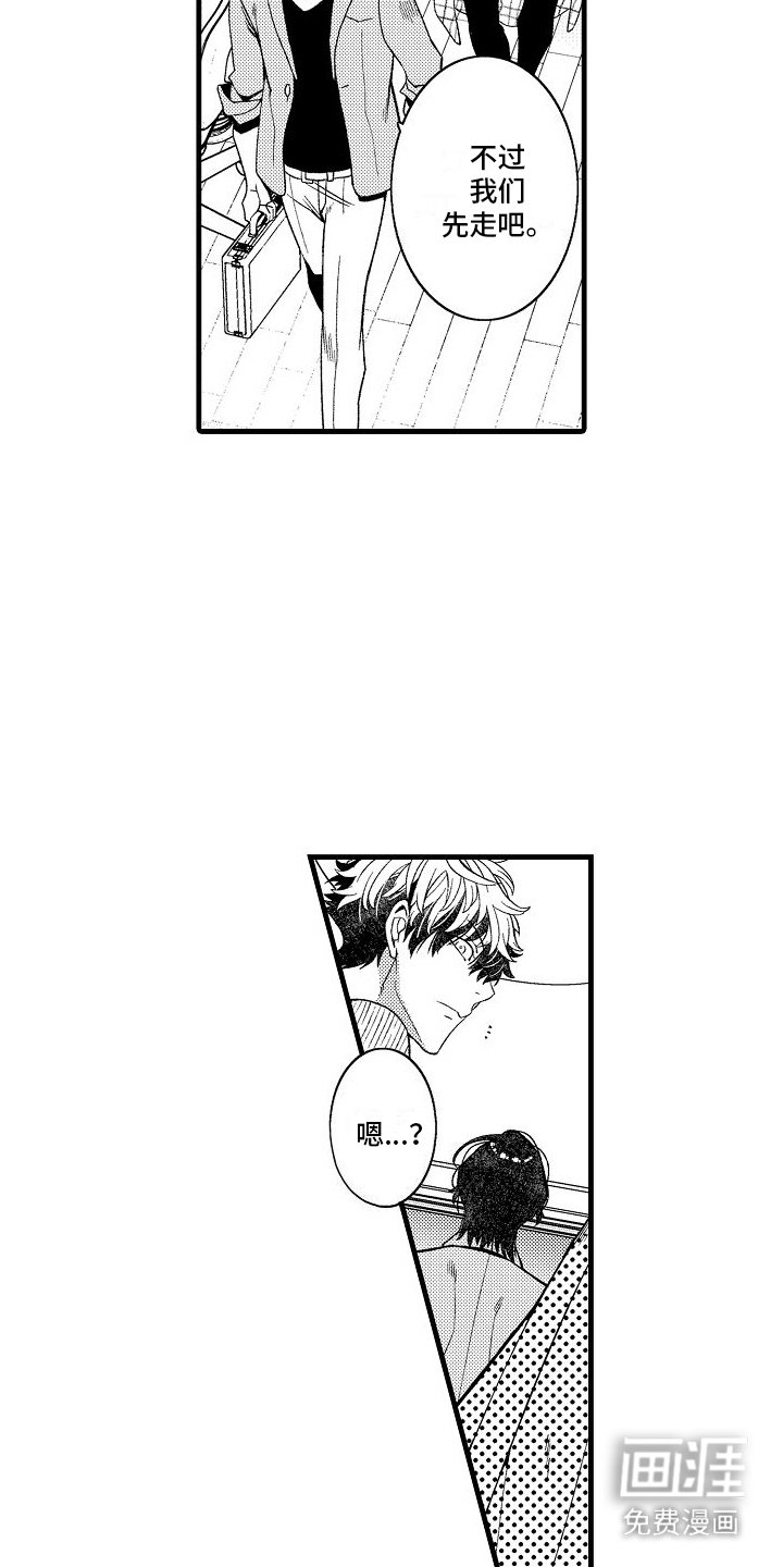 第14章：艰苦人生