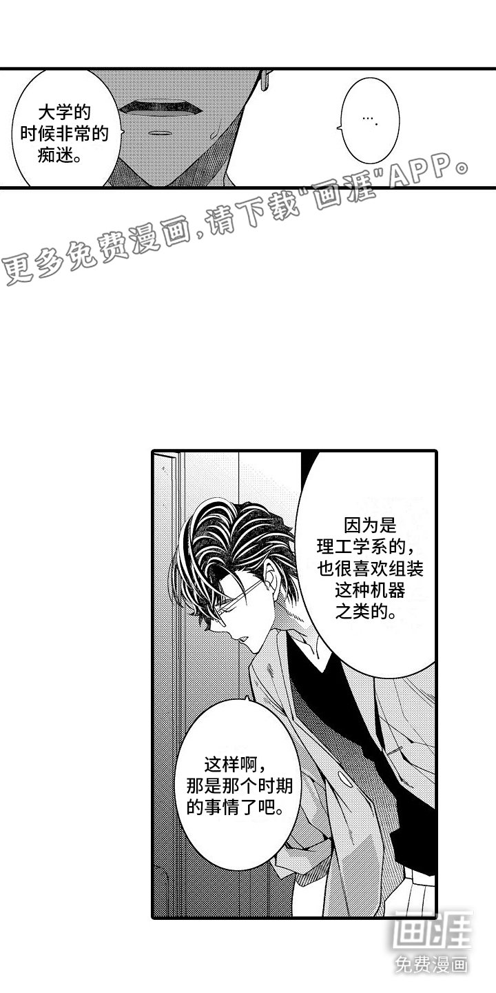 第15章：倾诉
