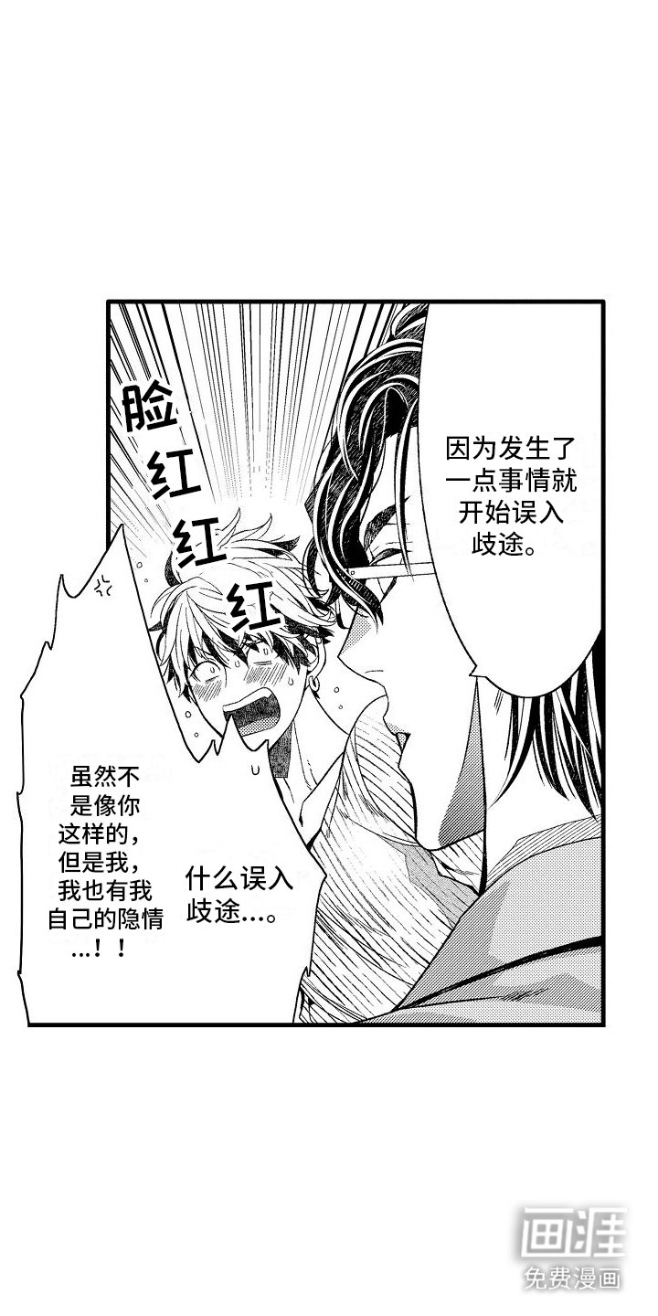 第15章：倾诉