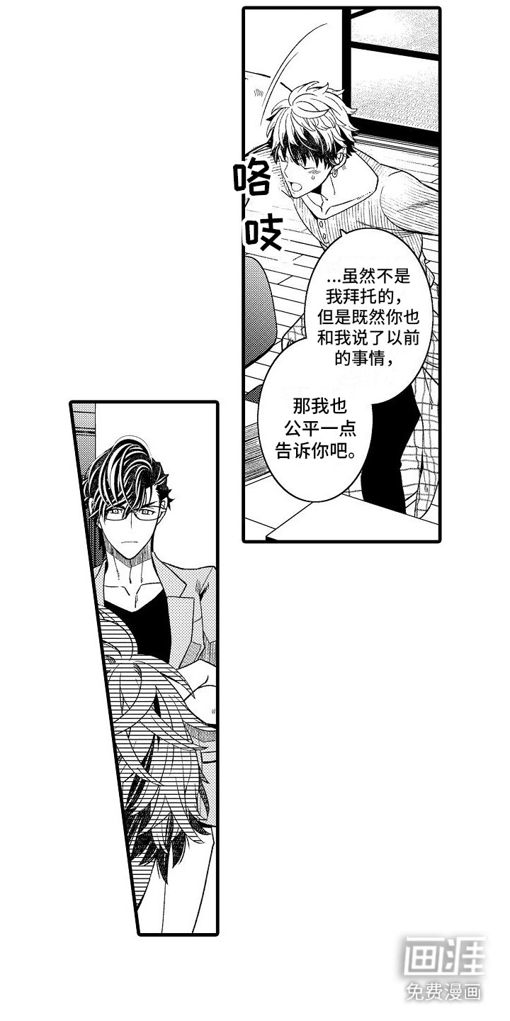 第15章：倾诉