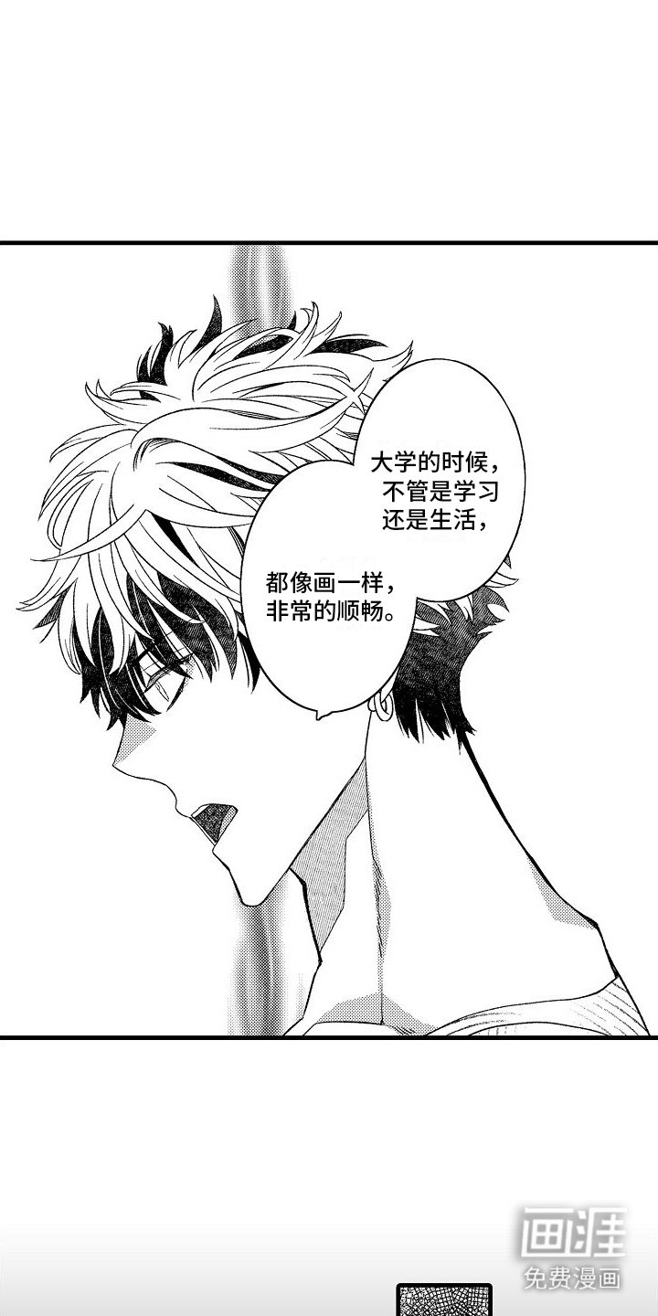 第15章：倾诉