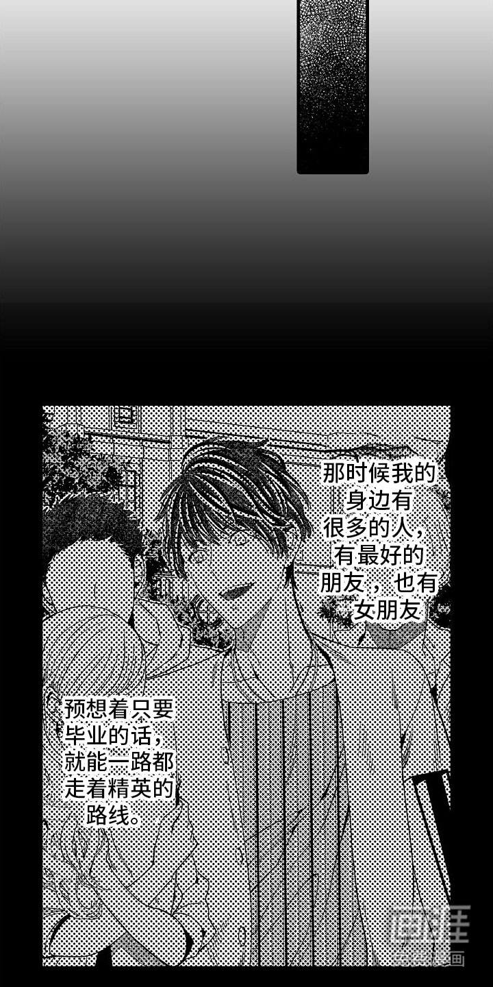 第15章：倾诉
