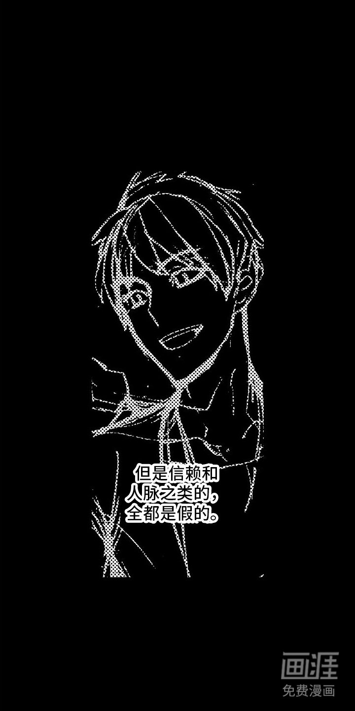 第15章：倾诉
