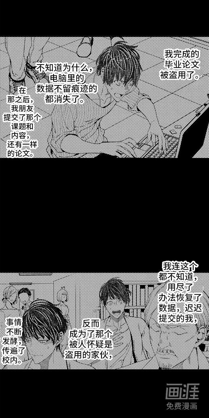 第15章：倾诉
