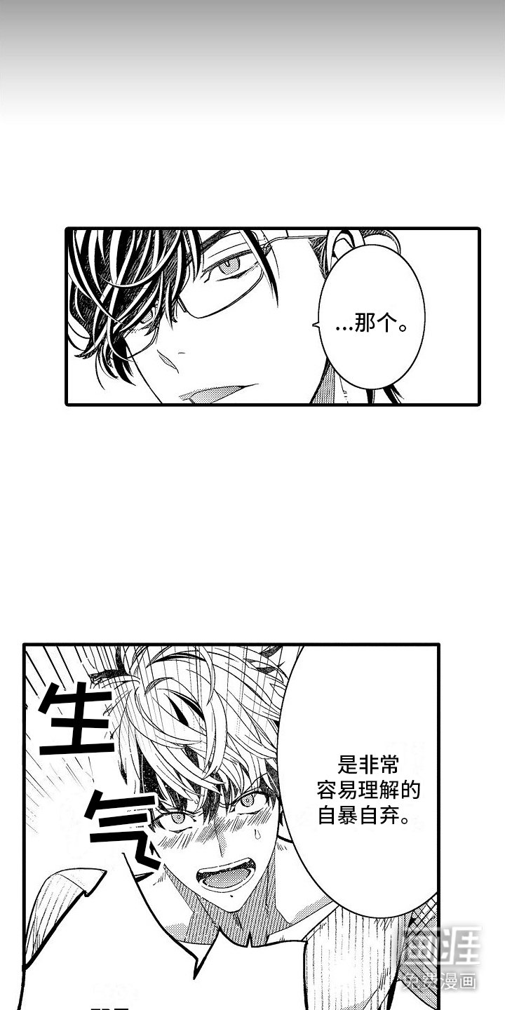 第15章：倾诉