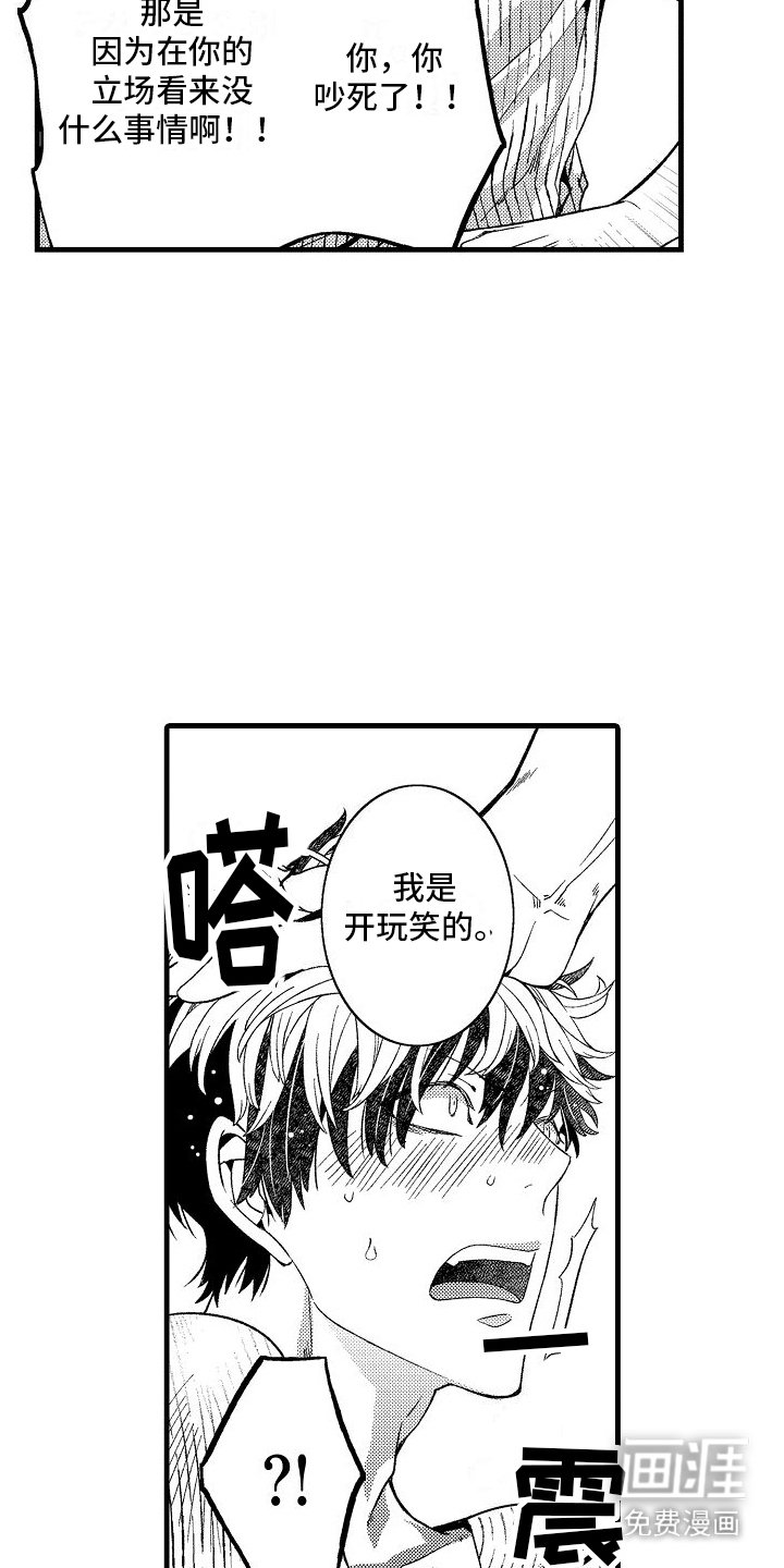 第15章：倾诉