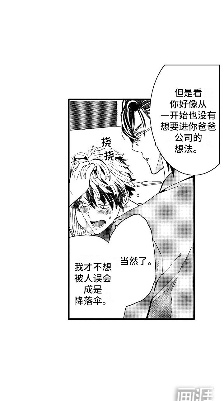 第15章：倾诉