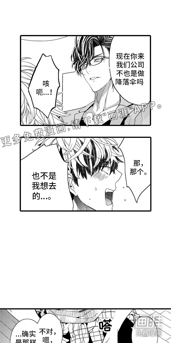 第16章：开导