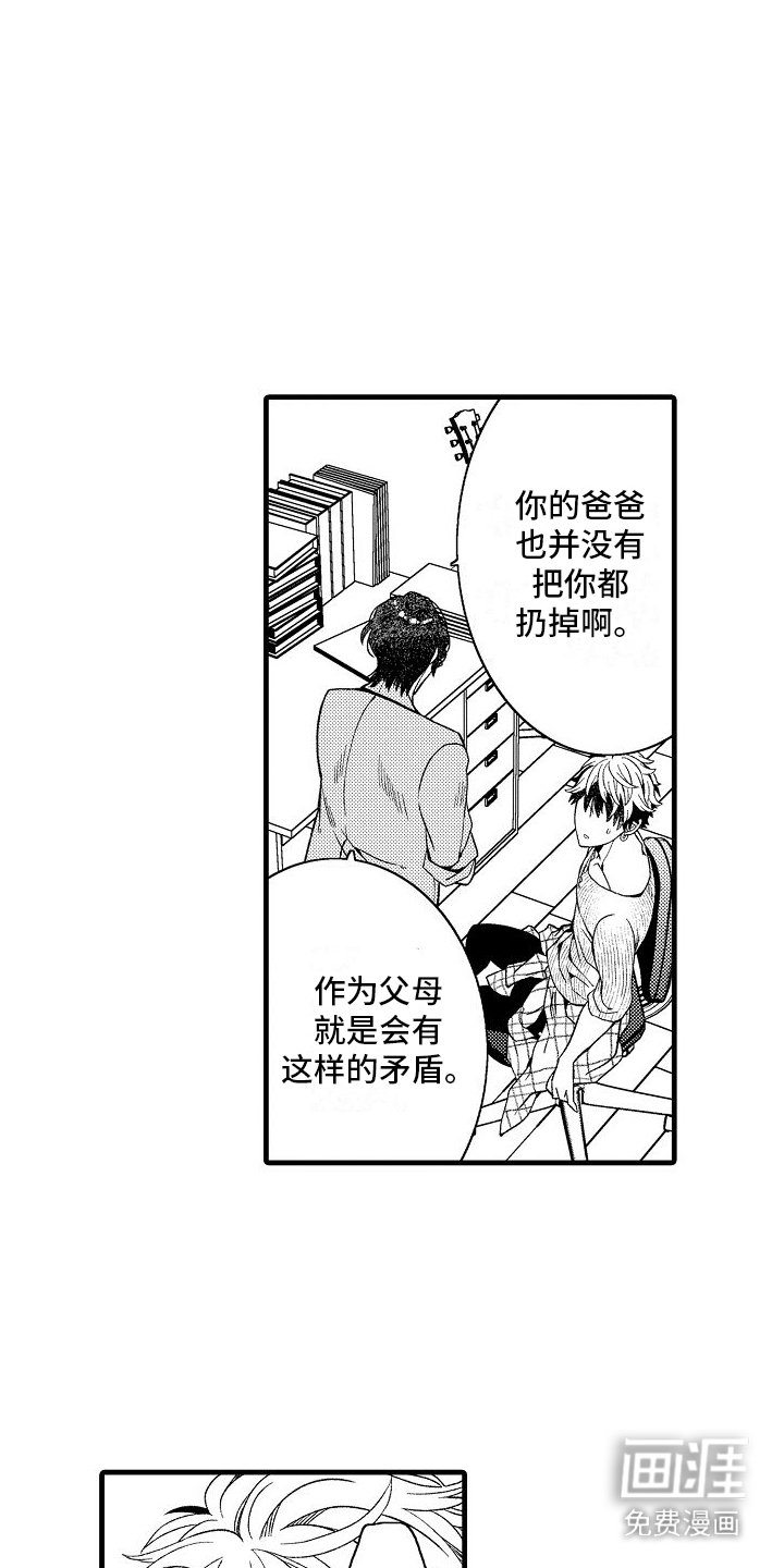 第16章：开导