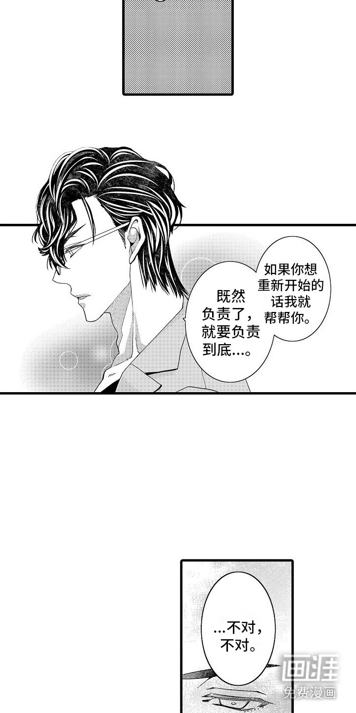 第16章：开导