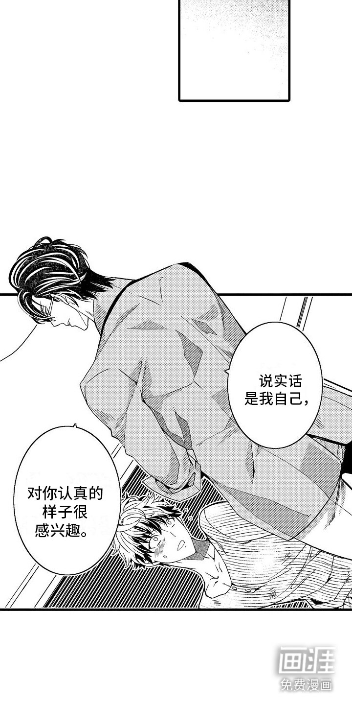 第16章：开导