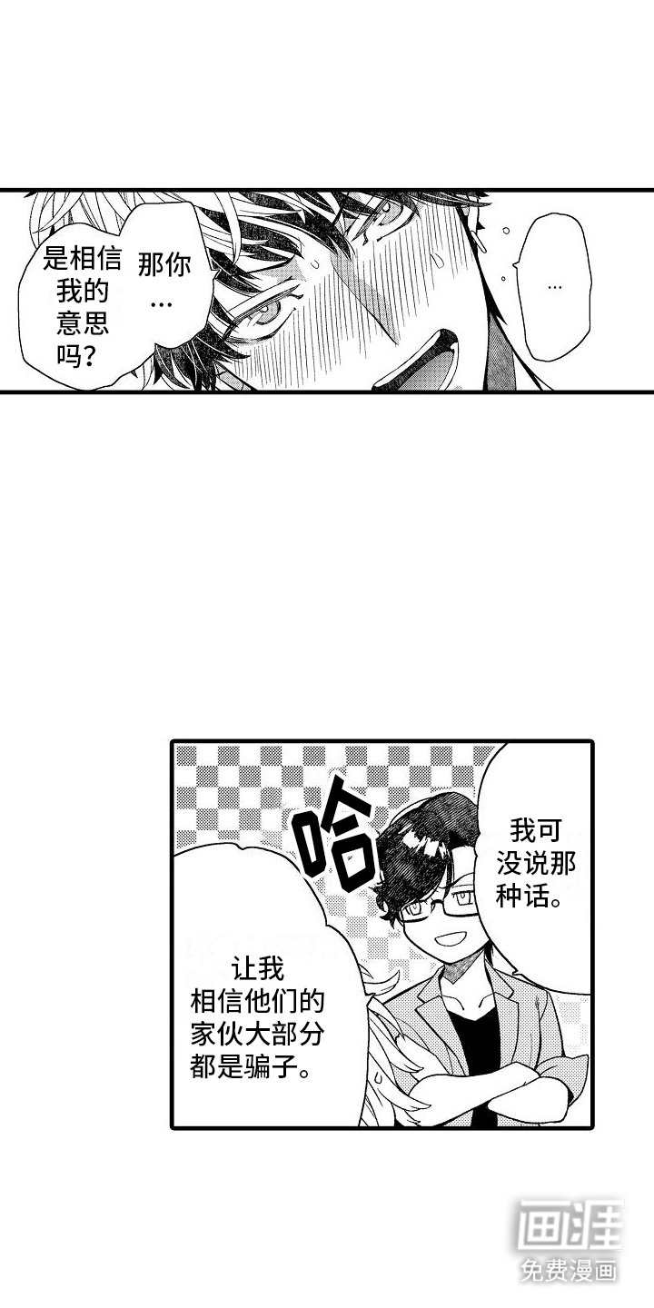 第16章：开导