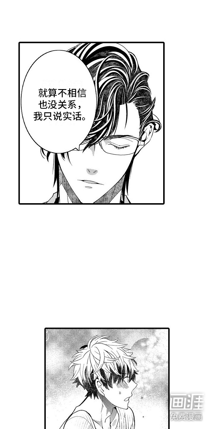 第16章：开导