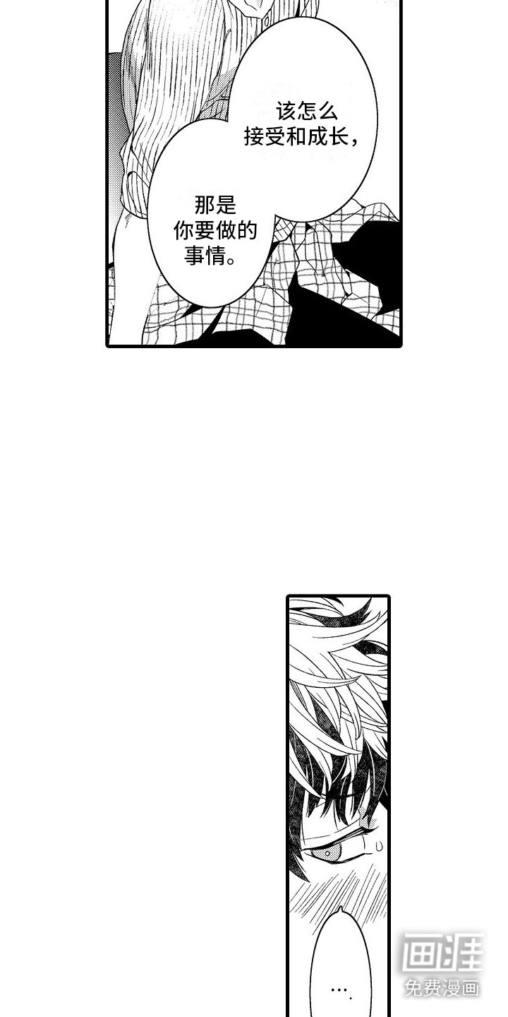 第16章：开导