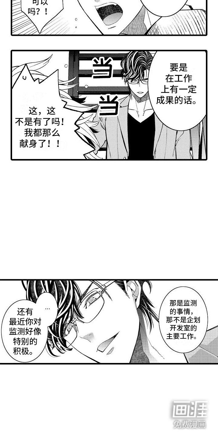 第16章：开导