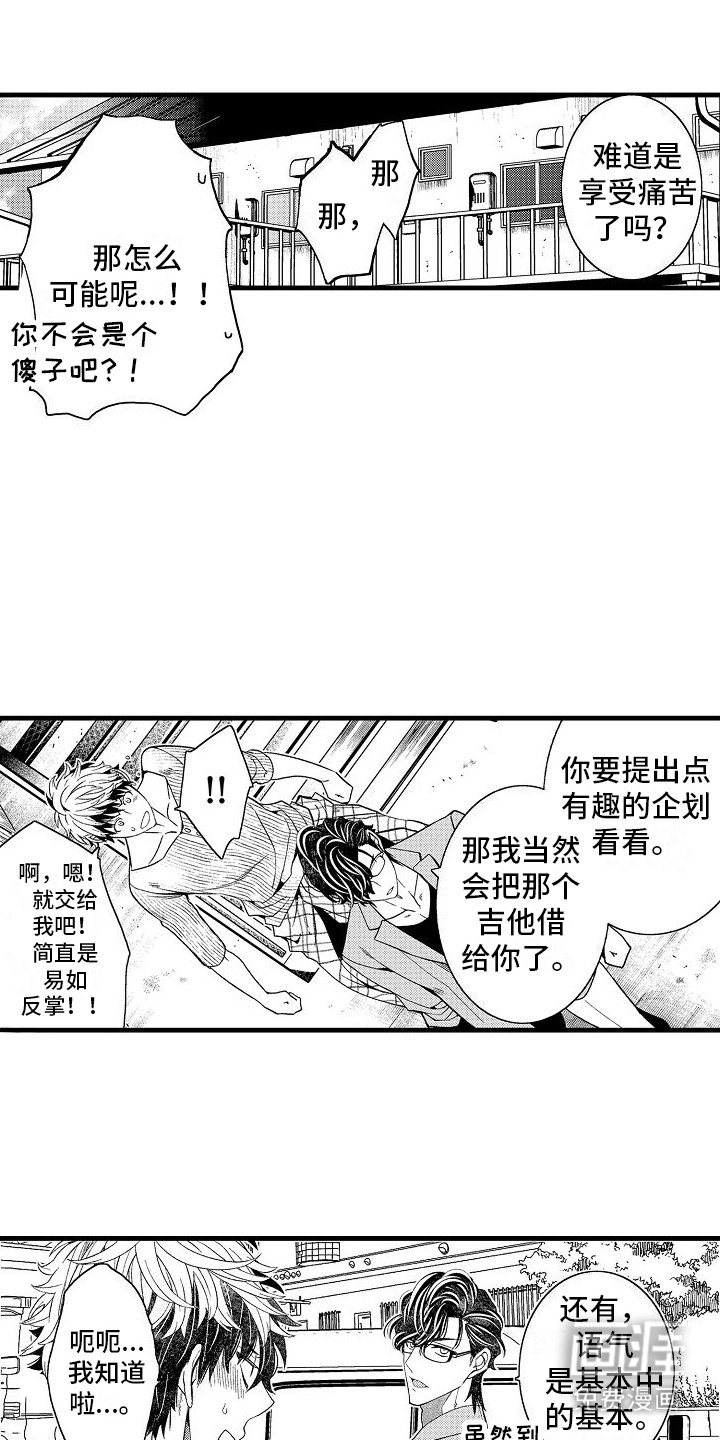 第16章：开导