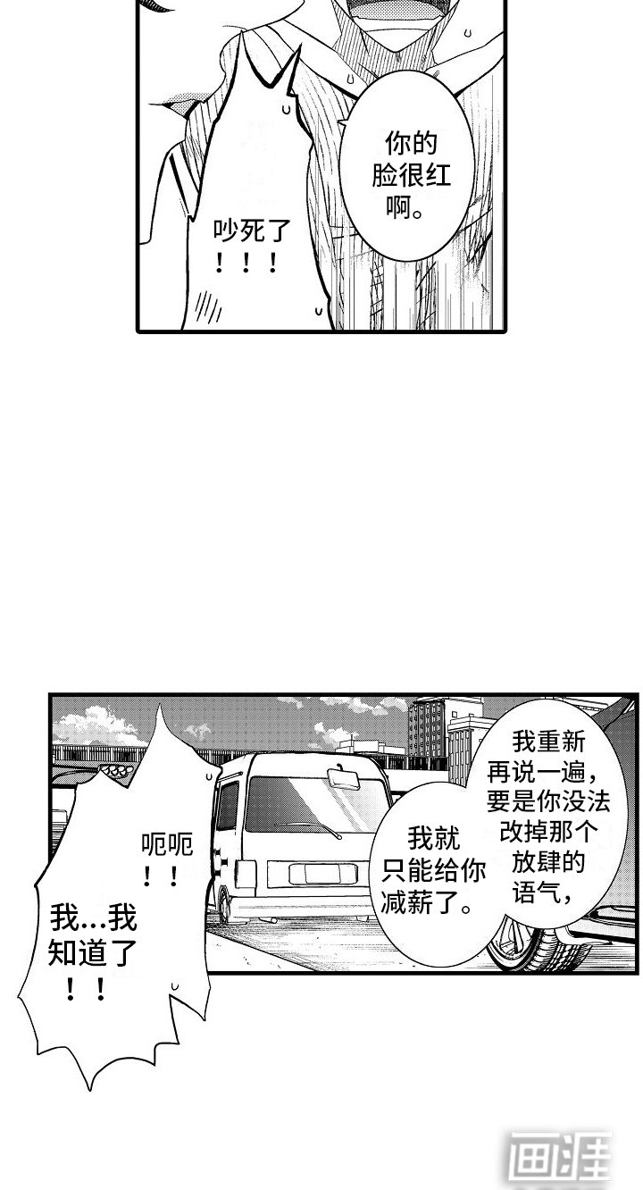 第17章：表扬