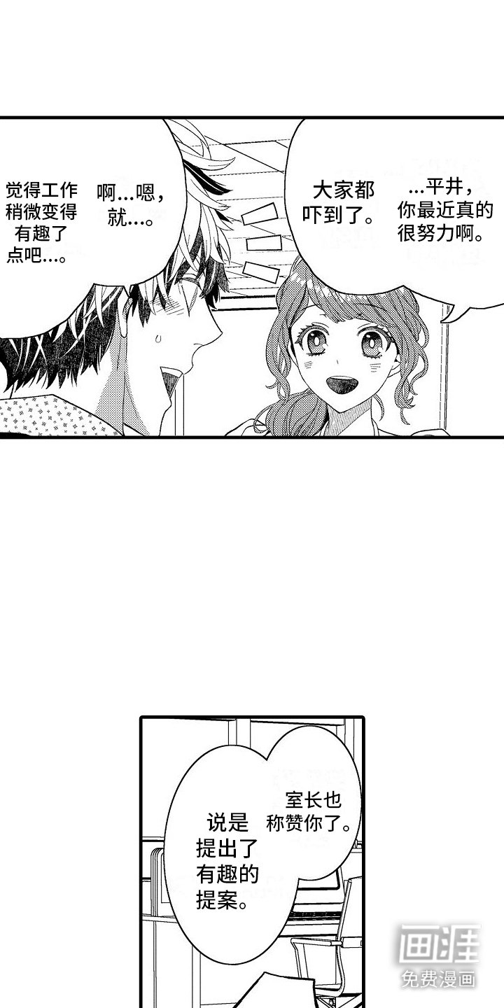 第17章：表扬