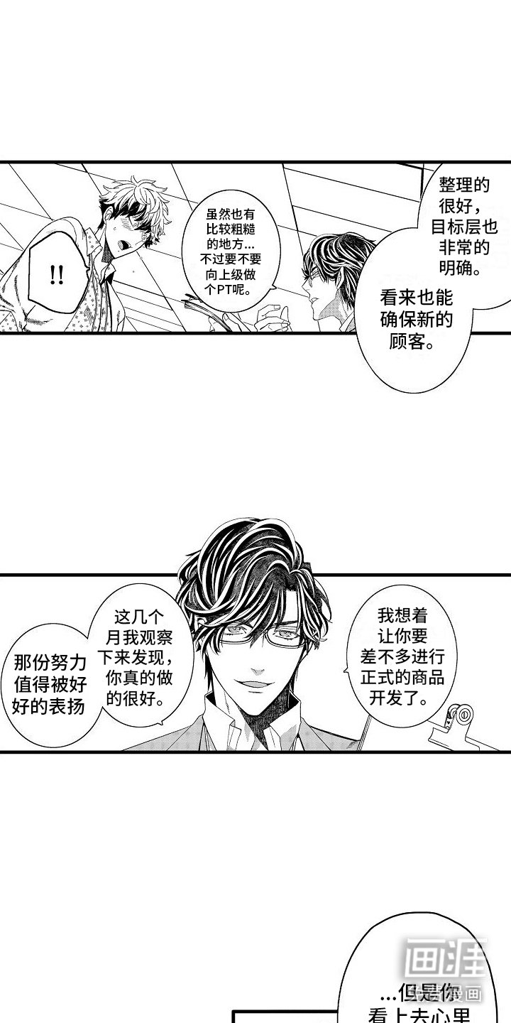 第17章：表扬