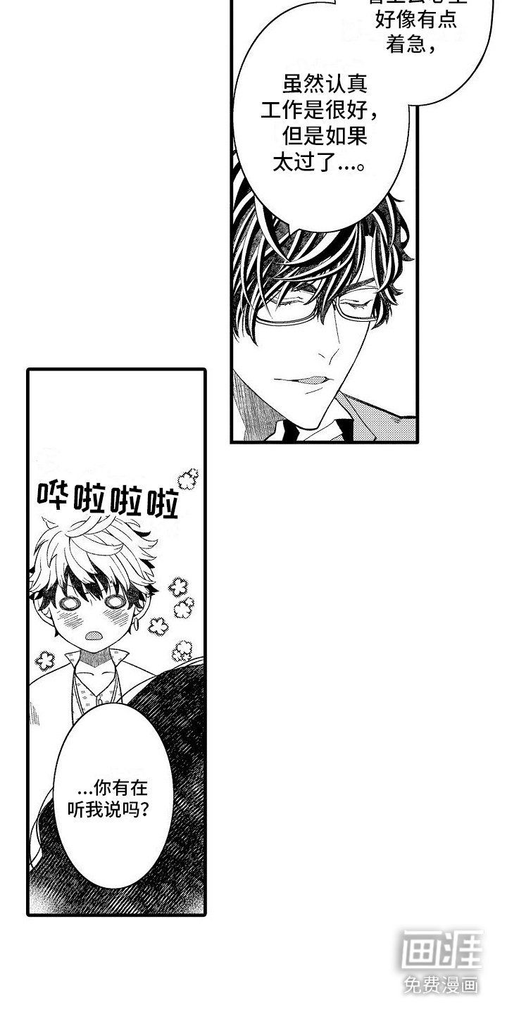 第17章：表扬