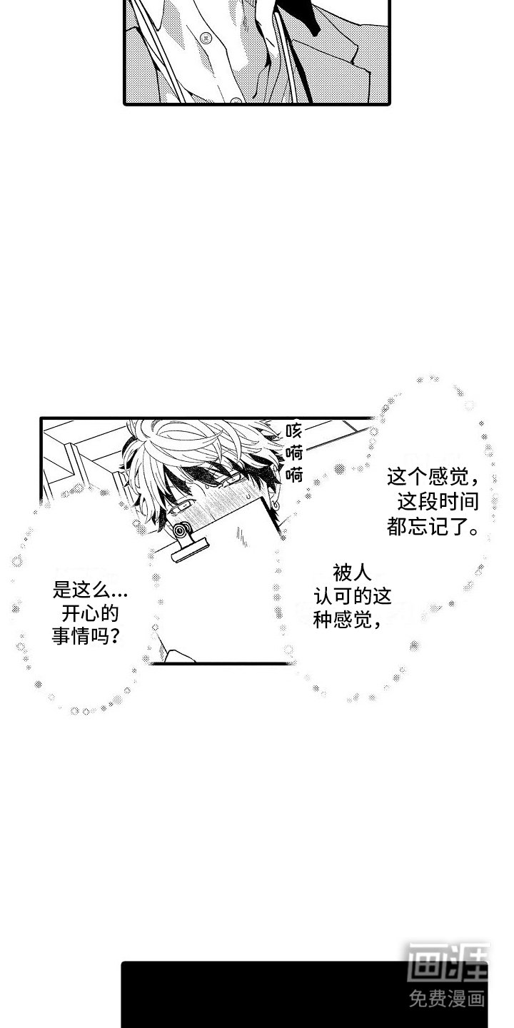 第17章：表扬