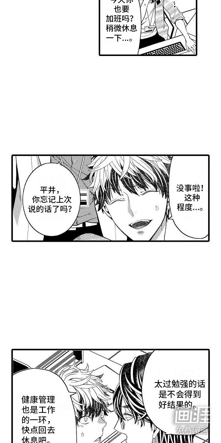 第17章：表扬