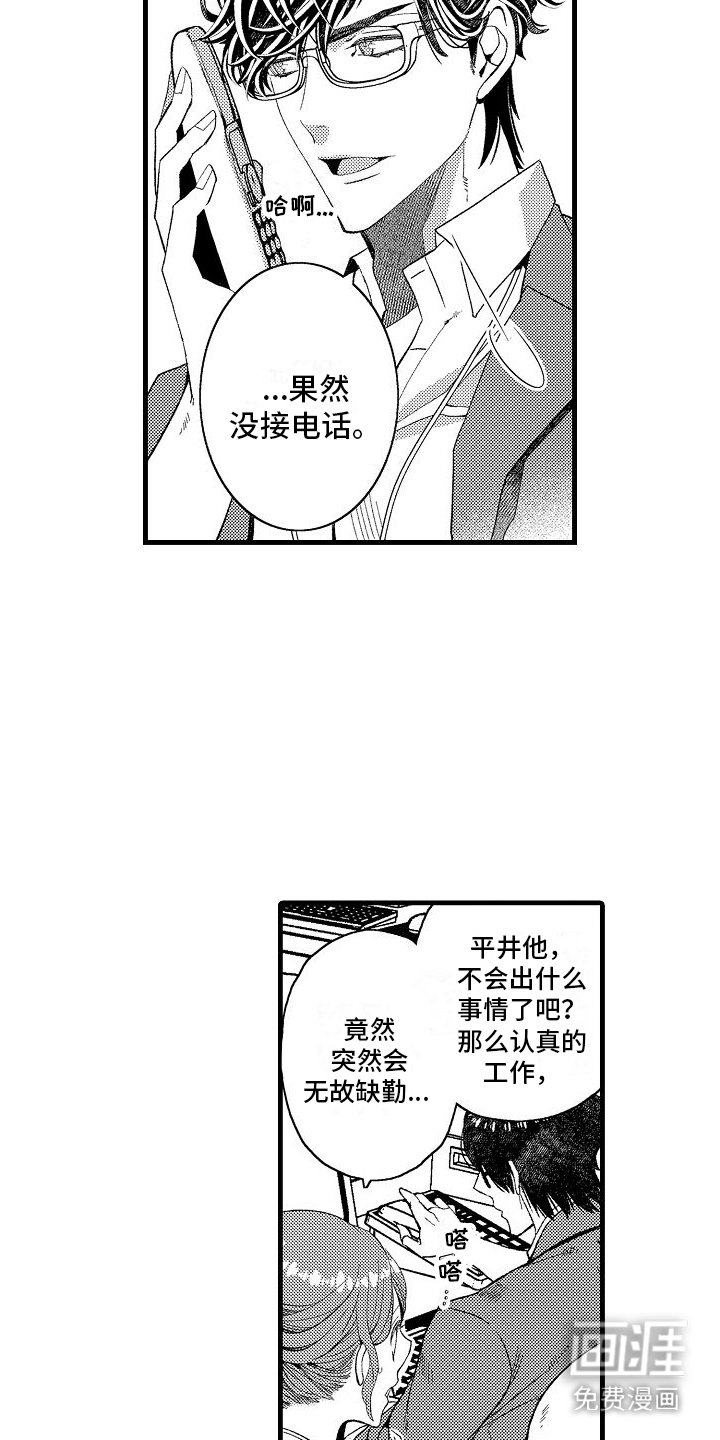 第18章：联系不上