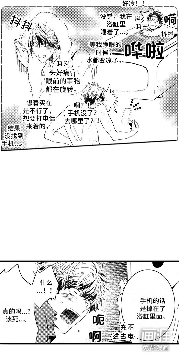 第19章：照顾
