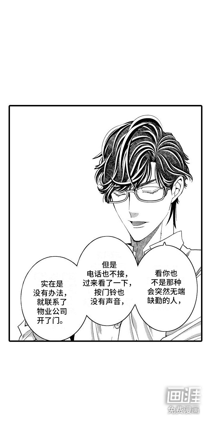 第19章：照顾